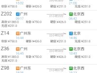 开云体育官网平台-精彩回放：北京战胜广州引爆全场